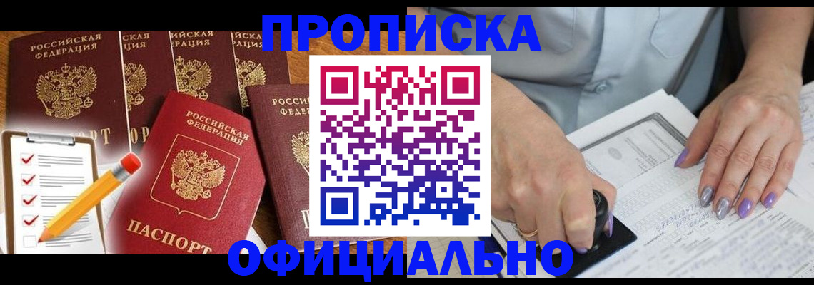 временная регистрация для школы в Тутаеве