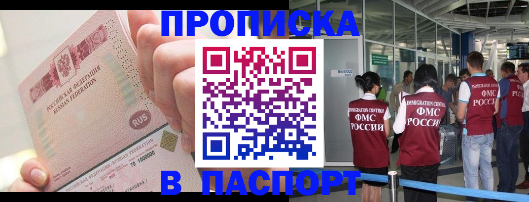 прописка от собственника в Тутаеве
