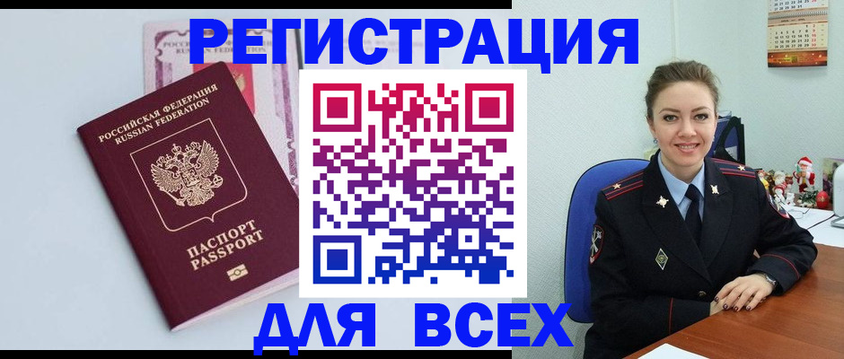 прописка от собственника в Тутаеве