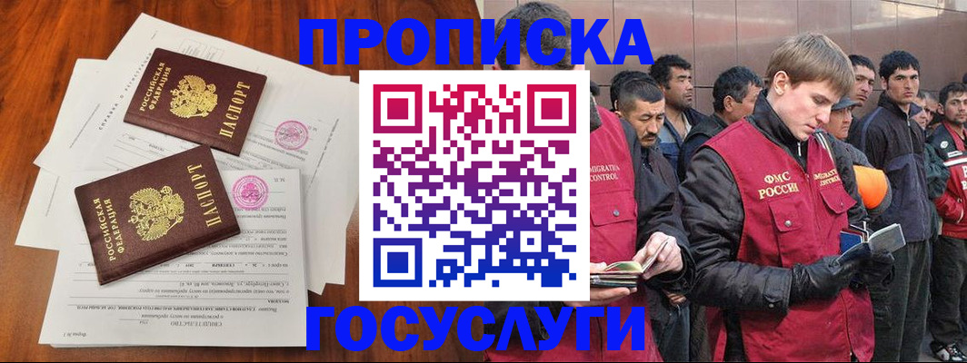 прописка иностранных граждан в Тутаеве