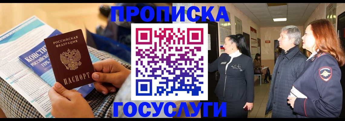 временная регистрация недорого в Тутаеве