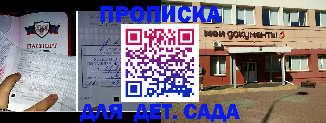 временная регистрация для школы в Тутаеве